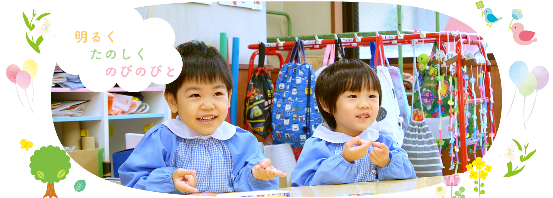 東京白百合幼稚園